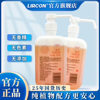 Lircon puqing natural soap hand sanitizer medical grade household sterilization pregnant women decontamination-free phosphorus hand sanitizer 500ml*2 bottles
