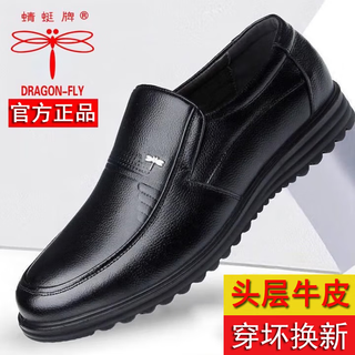 Dragonfly brand 100% all cowhide dragonfly men's leather shoes genuine leather business formal casual men's shoes soft middle-aged and elderly dad's shoes black four seasons 40