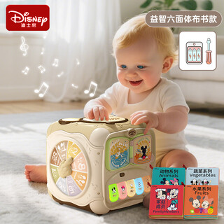 DISNEY迪士尼六面体儿童益智玩具数字形状玩具周岁礼物0-3岁婴儿玩具