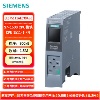 Siemens plc programmable controller smartic s7-1500 cpu 1511-1 pn, central processing unit 6es7511-1al03-0ab0