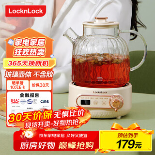 Lock&lock health pot tea maker tea maker office home glass flower teapot kettle electric kettle electric stew kettle white no tea leak 1l