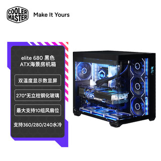 Coolermaster elite 680 atx computer case, digital display sea view room case, dual temperature display/270 column-free tempered glass/10 fan positions