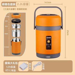 Zsr german quality electric lunch box usb car-mounted heating pot insulated lunch box plug-in heating office worker bright orange heat preservation up to 12h + constant temperature 65 degrees 30 2.2l pot fast charging head wiring