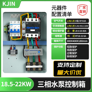 Float power supply control box water pump fan empty box motor electrical appliance fully automatic stainless steel distribution box outdoor waterproof three-phase water pump control box 18.5-22kw (short circuit defective