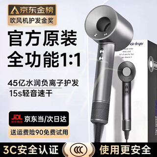 National 3c certification丨4.5 billion negative ions for hair care leafless high-speed hair dryer for home hair care with high power and no harm to hair constant temperature hair dryer quick drying huaqiangbei phantom gray-five air nozzles丨4.5 billion moisturizing negative ions constant temperature hair care 2025 new style丨top version 1 1 version 1.8 meters long gift box