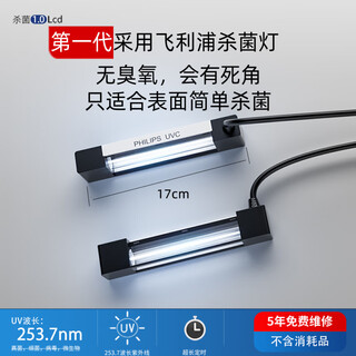 Ailing uses real lamps for onychomycosis, shoes and socks, ultraviolet ozone disinfection and deodorization. it uses philips tuv lamp 8w, no ozone, suitable for simple surfaces.