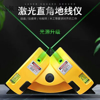 Sailotou laser right-angle floor level high-precision multi-functional horizontal right-angle ruler 90-degree square 01 green light charging + suction cup + charger
