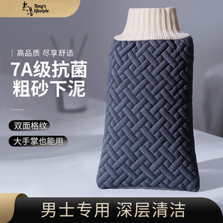 Laotang bath towel men's bath towel strong double-sided painless back rub artifact coarse sand 3d ab side dark blue
