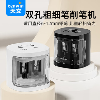 京小米森活天文电动削笔器 学生学习文具大小双孔粗细杆铅笔刨笔卷笔机小型便携削铅笔手动素描刀削器美术生 初雪染【儿童也轻松使用】英文包装