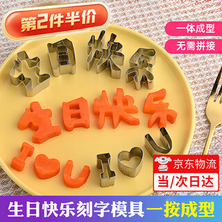 Willkie happy birthday mold carrot noodle printing and engraving abrasives full set love next day delivery all-in-one engraving mold i heart u+ happy birthday mold