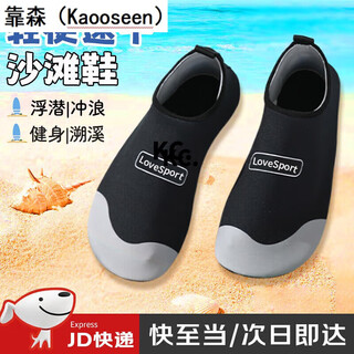 Beach shoes, river tracing shoes, snorkeling and wading shoes, sea shoes, non-slip, anti-puncture, skin-fitting swimming and diving socks, black 42-43