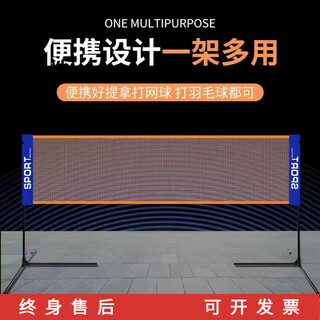 Badminton rack net portable outdoor standard bracket 6.1 outdoor indoor household single and double 6.1m adult doubles rack + net + bag