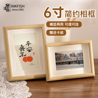 Cuttlefish photo frame 6-inch wooden log color table frame mounted photo frame wall hanging wooden photo photo frame new year gift
