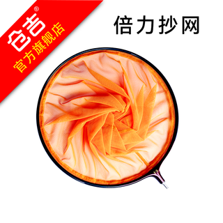 Kurayoshi beili copy net head ultra-light carbon net quick-drying waterproof, odor-proof and hook-proof fishing net frame net bag fishing fishing beili copy net 35 deep style