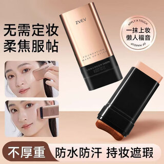 Concealer foundation stick, moisturizing, oil-controlling, brightening, long-lasting makeup base, no makeup stripping, no dullness, long-lasting moist texture, lazy person 1, flawless water-glow essence foundation stick with brush head (ivory + natural color) 20g*2 pieces