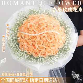 Lingxiang flower express champagne rose bouquet confessing love to girlfriend and wife birthday gift nationwide delivery 33 champagne rose bouquet three lives three worlds