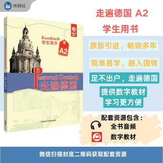 Traveling around germany a2 student book