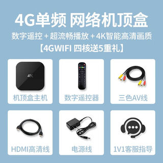 小米锅巴网络机顶盒2024新款全网通家用无线wifi智能语音盒子4K高清播放器 4K全网通+按键遥控+高清