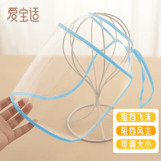 Aiboshi baby hat protective mask anti-droplet anti-saliva children's sun visor fisherman hat universal blue s756