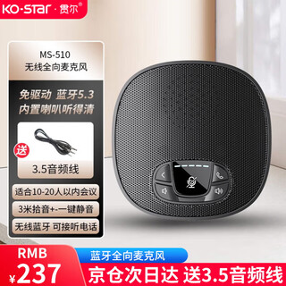 Ko-star video conferencing omnidirectional microphone wireless connection bluetooth smart noise reduction microphone audio integrated 360 radio gaming desktop speaker with speaker high-end version - bluetooth upgraded version bluetooth connection, 3.5mm interface connection