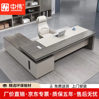 Zhongwei desk fashionable and simple boss desk president desk office furniture executive desk light luxury manager desk 2 meters including cabinet