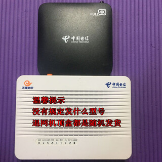 Pinwuyou network withdrawal set-top box fiber optic cat gateway special equipment for account cancellation unicom gigabit wifi telecom optical cat + set-top box stand-alone