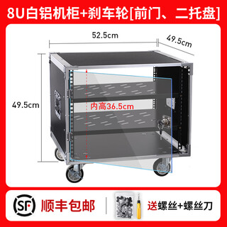 16u/12u/8u power amplifier cabinet, home ktv audio equipment cabinet, simple chassis, mixer shelf, flight case, 8u white aluminum cabinet, two pallets at the front door, double iron columns