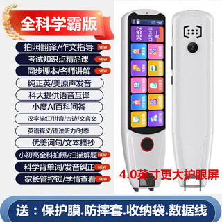 Huawei machine is suitable for english point reading pen, elementary school and high school, unlimited books and textbooks, universal translation, whole subject scanning and problem solving, full subject large screen academic version white 256g standby for 12 hours