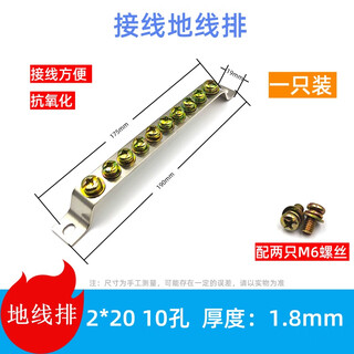 森诺盾 地排零排铜件5孔7孔10孔零地排2*15 20 2.5*25接地线零线排接线端子排配 2*20地线排10孔