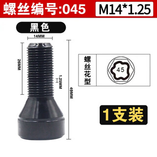 
Yusenyi is suitable for BMW tire anti-theft screws 12357 series MINIZ4X1 X3 X4 X5 X6 hub bolts 045 pattern anti-theft screws single