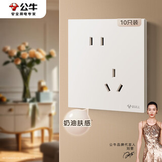 Bull switch socket g57 butterfly wing ultra-thin skin-feel switch 10a oblique five-hole ten-pack package g57z223a rice velvet white