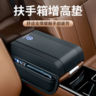 Guig is suitable for volkswagen tiguan l tanyue lavida car central armrest box booster pad multi-functional car interior decoration purpose for volkswagen memory foam booster pad + double-sided storage