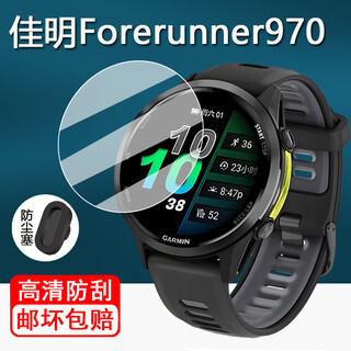 Min yan is suitable for garmin forerunner 970 watch tempered film, smart sports watch 970 film triathlon watch dust plug, garmin 970 watch film anti-scratch charging hole, hd tempered film * 1 piece + black dust plug 1 + suction cup other mobile phone models
