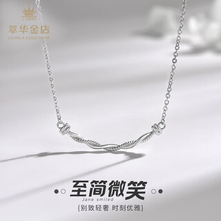 Cuihua pt950 smile curved platinum chain set, simple and versatile necklace, clavicle chain, birthday gift for girlfriend and wife, smile platinum chain set, about 4g