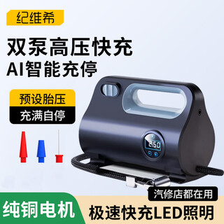 Jiweixi car air pump portable car tire air pump electric wired high-voltage wireless tire pressure measuring pump