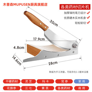 Mupusen brand manual meat slicer, household mutton roll slicer, meat slicer, multi-functional bone chopper, medicinal material cutting frozen meat, special slicer for various medicinal materials