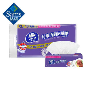 维达 抽取式厨房纸巾 60抽*10包 3层 60抽*10包