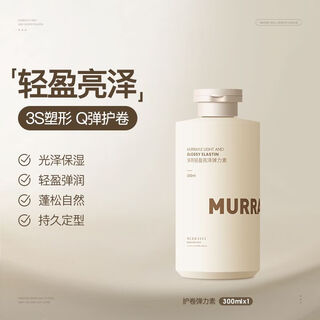 Mori elastin women's curly hair moisturizing anti-frizz long-lasting styling essence wool curly hair care essential oil light and shiny elastin 300ml