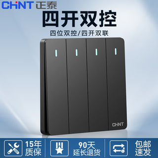 Chint (chnt) switch socket panel wall switching power supply 86 type concealed five-hole socket household whole house switch socket package frameless large panel 6c dark gray four open dual control