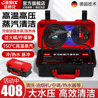 Brother jie commercial steam cleaner high temperature and high pressure housekeeping home appliance cleaning air conditioning tools household multifunctional all-in-one cleaning equipment high temperature kitchen fume and grease cleaning machine advanced high pressure model-3600w type 20kg water pressure four-in-one simple pack