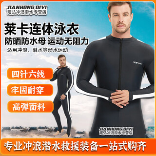 Knight one-piece swimsuit men's lycra wetsuit thin quick-drying swimsuit waterproof female snorkeling surfing ice sun protection suit black xl