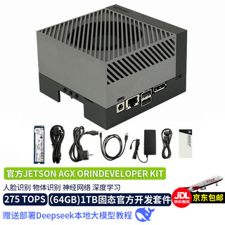 Nvidia jetson agx orin developer kit development kit server grade official original agx orin 945-13730-0050-000
