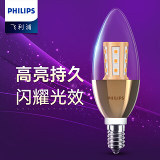 Philips (philips) led light bulb e14 small screw crystal light bulb household chandelier energy-saving lighting fixture candle lamp tip bulb tail tip gold 4.5w warm yellow light