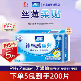 Rourou pure cotton feeling ultra-thin breathable mini sanitary napkin unscented 40 pieces 155mm occ sanitary pads