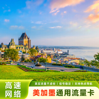 Next day delivery u.s., canada, mexico phone card data card mobile phone card travel internet card recharge, cumulative 30gb high-speed, valid for 30 days - rechargeable