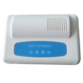 Gulf gst-ld-8301 fire input and output module gulf 83 series control module fire alarm 8302c switching module + base