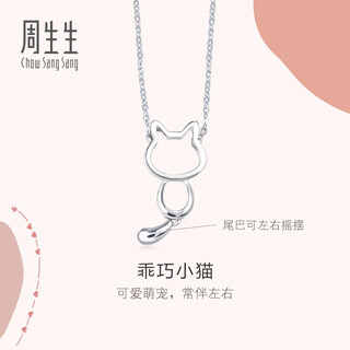 Chow sang sang (chow sang sang) platinum necklace love whisper kitten necklace 86716n 45 cm