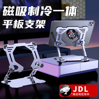 共研【铝合金】平板电脑支架桌面适用平板游戏支架可搭配散热器iPad支撑架可折叠便携吃鸡网课学习 H23 555旋转金属支架【银色】平板吃鸡支架