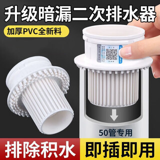 A beautiful 50 pipe pvc pipe simple second row secondary drainage public toilet hidden drain pipe waterproof embedded parts accessories 50pvc pipe drainage