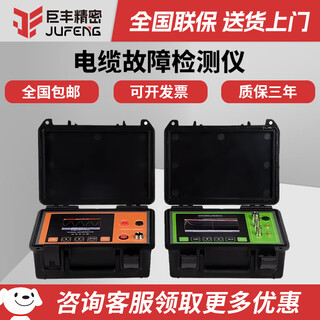 Jufeng cable fault tester short circuit leakage detector high voltage buried cable fault fixed point detector k980 low voltage armored cable 380v